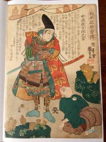 《太平记英勇传50 中浦猿吉郎久吉》猴子羽柴秀吉 豊臣太阁立志传 歌川国芳大作收尾 江户原版画 日本浮世绘战国武者