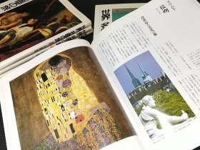 《世界 名画之旅》日本朝日新闻社版 以艺术品为线索的环球名胜旅行