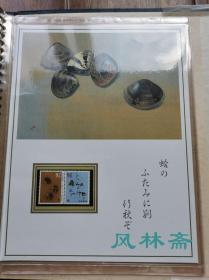 《富士山之邮票收藏》20-90年代日本制作 18页45枚 含民国时代稀有邮票等 版画、绘画与浮世绘 富兰克林造币厂制作豪华定位册 藏家手书目录