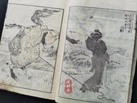 《北斋漫画》第九编 东壁堂刊 江户原版！葛饰北斋之中国日本历史人物 英雄美人