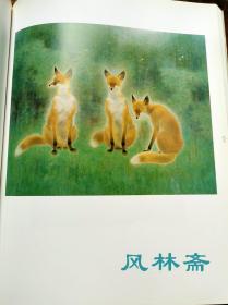 山口华杨回顾展 诞生100周年纪念 64作品及10幅素描下绘 日本现代花鸟动物大师