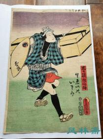 歌川国贞《太太摄社巡拜》日本浮世绘原版画 初摺带木纹