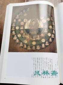 国宝法隆寺展 16开194套文物 昭和资财帐调查完成纪念 日本国宝建筑雕塑字画佛具等