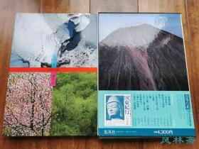 《日本的美 卷10 孤峰富士》滨谷浩经典写真集 8开全彩55幅富士山震撼大图