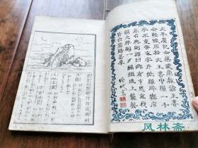 天地玄黄-葛饰北斋《绘本千字文》江户儒学启蒙 32开29丁50图木版画 日本浮世绘的中国典故