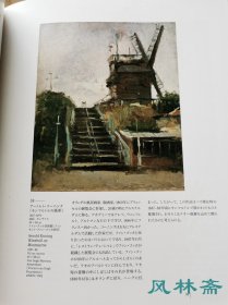 《梵高——孤高画家的原风景》全彩127作品 抛开传奇故事 看待真实的梵高艺术 荷兰凡高博物馆与库勒-慕勒博物馆 日本展出图录