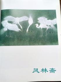 山口华杨回顾展 诞生100周年纪念 64作品及10幅素描下绘 日本现代花鸟动物大师