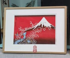 葛饰北斋《登龙之不二》富士越龙图赤色摺版本 日本复刻 浮世绘木版画 附实木框