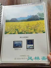 《富士山之邮票收藏》20-90年代日本制作 18页45枚 含民国时代稀有邮票等 版画、绘画与浮世绘 富兰克林造币厂制作豪华定位册 藏家手书目录