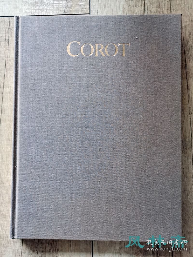 COROT 卡米耶·柯罗 法国巴比松派重要画家 大16开40彩图及研究文章 布面精装
