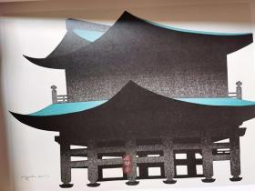 《斋藤清的世界》大八开全彩精印128作品 佛教 古建筑题材与猫 日本现代版画大师