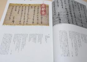 《大德寺墨迹全集》8开全三卷 虚堂智愚 一休宗纯 泽庵宗彭和尚 宋元高僧到日本大德寺488世住持 祖师像与书法名作全貌收录！