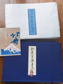 《富岳三十六景》高见泽忠雄制作 全46图复刻 50年代木版画绝版收藏品 葛饰北斋风景 日本浮世绘影响世界艺术史的不朽经典