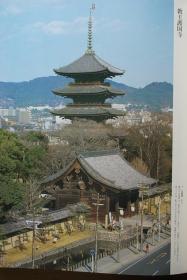 家中的古寺博物馆-《日本古寺美术全集》 大8开全25卷 五百寺院三千余图 从奈良法隆寺到京都三十三间堂