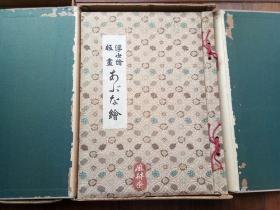 《浮世绘版画 あぶな绘》50年代手摺木版画16叶 菱川师宣 铃木春信 喜多川歌麿 歌川国贞 历代春绘名品复刻