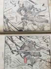《北斋漫画》第九编 东壁堂刊 江户原版！葛饰北斋之中国日本历史人物 英雄美人