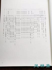 《久能山东照宫 传世文化财 刀剑编》8开百余图 德川家康所用 国宝太刀真恒等40振全数亮相 日本刀收藏欣赏图鉴