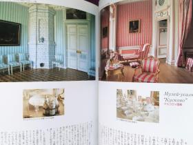 Meet with Porcelains - 苏联捷克与波兰陶瓷艺术品及文化 日本写真家浅冈敬史 工艺美术之旅