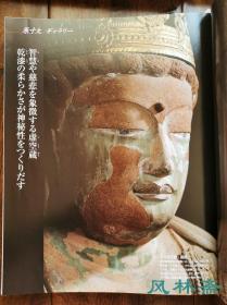 《原寸大 日本的佛像》16开全彩50册 国宝重文造像全方位解析 及细节部分原大展现