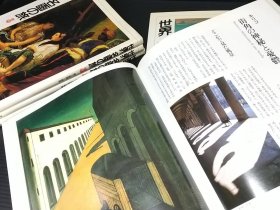 《世界 名画之旅》日本朝日新闻社版 以艺术品为线索的环球名胜旅行