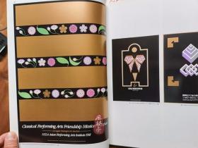 《Creation》杂志 龟仓雄策追悼特别号 生涯代表海报与设计作品汇集 日本各界人士撰文