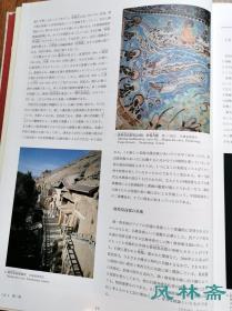 《世界美术大全集 东洋编》大8开全18册 七千年文明史七千件文物 中国日本到印度西亚 小学馆创社75周年巨献