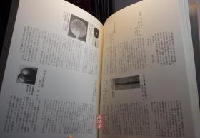 《武田遗宝集》武田信玄诞生450周年大展 日本战国最著名兵法家与家族 风林火山旗 甲胄刀剑薙刀弓箭 画像墨迹等珍贵文物