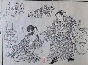 歌川国芳绘本《稗史水浒传》全4册20编 百年木版画 彩色4幅 黑白近400图！日本浮世绘之宋江武松 公孙胜潘金莲……