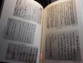 《武田遗宝集》武田信玄诞生450周年大展 日本战国最著名兵法家与家族 风林火山旗 甲胄刀剑薙刀弓箭 画像墨迹等珍贵文物