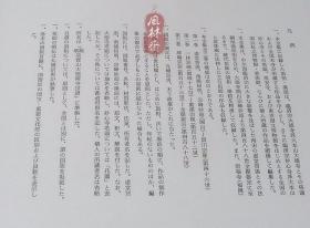 《大德寺墨迹全集》8开全三卷 虚堂智愚 一休宗纯 泽庵宗彭和尚 宋元高僧到日本大德寺488世住持 祖师像与书法名作全貌收录！