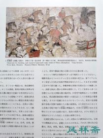 《世界美术大全集 东洋编》大8开全18册 七千年文明史七千件文物 中国日本到印度西亚 小学馆创社75周年巨献