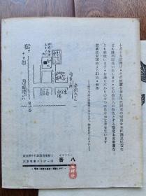 季刊《吾八》 创刊号1-24 日本吾八书房展览与目录 书籍设计典范 含栋方志功 芹沢銈介 川上澄生等大师木版画原作