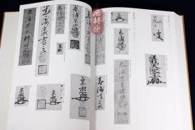 《大德寺墨迹全集》8开全三卷 虚堂智愚 一休宗纯 泽庵宗彭和尚 宋元高僧到日本大德寺488世住持 祖师像与书法名作全貌收录！