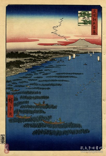 歌川广重《名所江户百景109 南品川鲛洲海岸》 百年古版画 风林斋新春浮世绘展