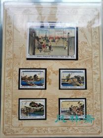 《海外之广重 邮票收藏册》歌川广重诞生200周年 各国纪念票及小型张111枚 附富兰克林造币厂定位册 手书目录 日本浮世绘名作