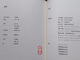 《世界的手漉纸》内部版非卖品 23个国家实物手抄纸167枚 竹尾纸业创立80周年记念 赠送客户用