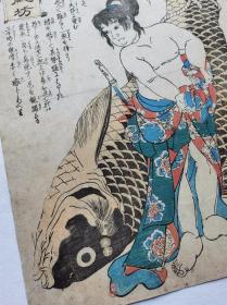 歌川国芳之鲤鱼《十六武藏坊》鬼若丸（武藏坊弁庆）鲤退治 中国文化母题 日本妖怪浮世绘