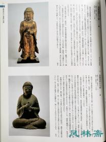 《东大寺的一切 大佛开眼1250周年纪念展》244件文物珍宝 华严宗传承 弥勒信仰与卢舍那大佛 古建筑与雕塑 日本样式佛堂佛像等