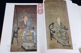 《大德寺墨迹全集》8开全三卷 虚堂智愚 一休宗纯 泽庵宗彭和尚 宋元高僧到日本大德寺488世住持 祖师像与书法名作全貌收录！