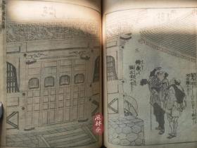 《北斋漫画》第五编 明治十一年东壁堂版 接近江户初版 葛饰北斋之古建筑与历史人物绘