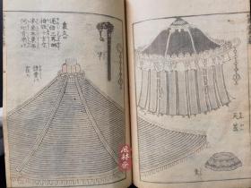 《北斋漫画》第五编 明治十一年东壁堂版 接近江户初版 葛饰北斋之古建筑与历史人物绘