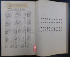 喜多院藏《国宝职人绘尽》百年木版画 8开24枚 狩野吉信笔 日本浮世绘初期风俗画 桃山江户时代各行业匠人传神写真 佛师 雕版 纸笔 染织 甲胄 刀弓等