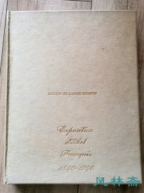 《法国艺术黄金百年展-卢浮宫为中心 1840-1940》 大16开153作品 40彩图