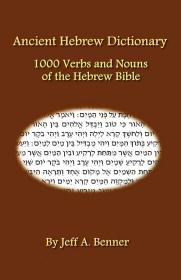 预订 Ancient Hebrew Dictionary  英文原版 古代希伯来词典  古希伯来语  古希伯来语词典