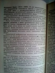 История философии（II)       俄文旧版    哲学史第二卷       苏联科学院主编出版