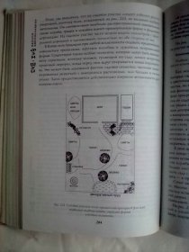 Полная энциклопедия Фэн-Шуй    俄文原版精装   风水百科全书    内有插页图片
