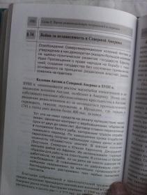 Всеобщая история（10 класс. Учебник）   俄文原版     世界通史（十年级教科书）