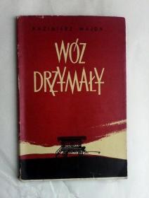 Wóz Drzymały     波兰语原版