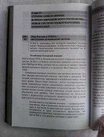 Всеобщая история（10 класс. Учебник）   俄文原版     世界通史（十年级教科书）