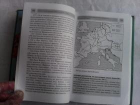 Всеобщая история（10 класс. Учебник）   俄文原版     世界通史（十年级教科书）